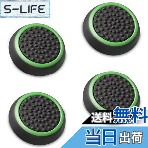 �y���������zFosmon �A�i���O�X�e�B�b�N �ی�J�o�[ (4�Z�b�g) �W���C�X�e�B�b�N�J�o�[ �A�V�X�g�L���b�v PS4 / PS3 / Xbox 360 / Nintendo Wii U, Wii Nunchuck �Ή� �R���g���[���[��p (�O���[�� + �u���b