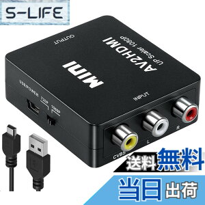 �y���������zRCA to HDMI �ϊ��R���o�[�^�[ AV to HDMI �ϊ��R���o�[�^�[ RCA �R���|�W�b�g �i�ԁA���A���j 3�F�[�q hdmi �ϊ��A�_�v�^ 1080P/720P�؂�ւ�