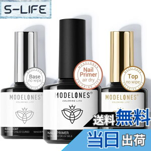 �y���������zModelones �W�F���l�C�� �g�b�v�R�[�g �x�[�X�R�[�g �v���C�}�[ �@�����s�v �m�����C�v UV/LED�Ή� ��L ������ ������ 3�{�Z�b�g ���S�� 10ml*3�Z�b�g