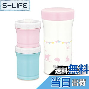 �y���������z�T�[���X(THERMOS) �܂ق��т�̗����H�P�[�X 130ml+90ml JBW-240 �s���N