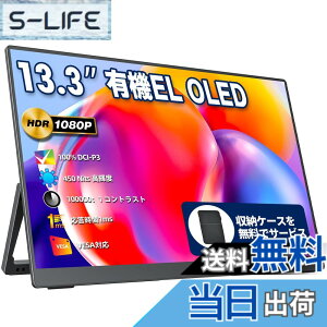 �y���������z���o�C�����j�^�[ ���o�C���f�B�X�v���C 13.3�C���` �L�@EL OLED�p�l�� cocopar 100%DCI-P3�L�F�� 450NIT ���P�x 100000:1�R���g���X�g�� ���[�P�[�X�t�� �����^ VESA�Ή� HDR 1920x1080FHD USB Tpye-C