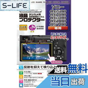 �y���������z�P���R�[(Kenko) �t���ی�t�B���� �t���v���e�N�^�[ SONY ��6400/��6500/��6300/��6000/��5100�p KLP-SA6400