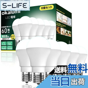 �y���������zokalumi LED�d�� E17���� �����F 60W�`���� 760lm �����Ή� �L�z���^�C�v ���`�d���^�C�v �~�j�N���v�g���E�~�j�����v�`�d�� �f�M�ގ{�H���Ή�