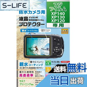 �y���������zKenko �t���ی�t�B���� �t���v���e�N�^�[ �e���^�C�v FinePix XP140�p KLP-FXP140 ����