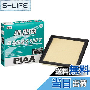�y���������zPIAA(�s�A) �ԗp �G�A�t�B���^�[ AIR FILTER 1�� [�X�o���ԗp] �C���v���b�T�EXV�E�t�H���X�^�[_�� PF66