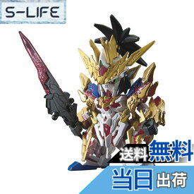 【送料無料】SDガンダム 三国創傑伝 劉備ユニコーンガンダム 色分け済みプラモデル BAS5056753