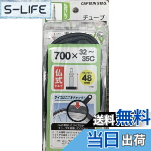 �y���������z�L���v�e���X�^�b�O(CAPTAIN STAG) �^�C���`���[�u�����o���u/700x32~35C/48mm Y-2975