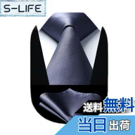 【送料無料】[HISDERN] 結婚式 グレー ネクタイ チーフ セット メンズ 無地 シルク フォーマル 礼服用 入…
