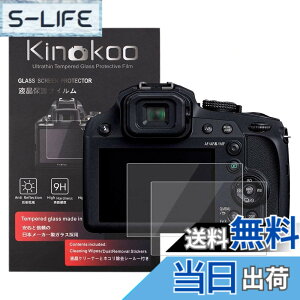 �y���������zkinokoo �t���ی�t�B���� Panasonic LUMIX TZ85 FZ85��p �d�x9H �����ߗ� �ώw�� �C�A���� �����K���X ����0.3mm 2���Z�b�g �W���N���X�t��(TZ85 FZ85��p)