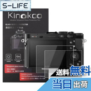 �y���������zkinokoo �t���ی�t�B���� Sony Cyber-shot �T�C�o�[�V���b�g DSC-RX1/DSC-RX1R/DSC-RX1R II/DSC-RX1RM2��p �d�x9H �����ߗ� �ώw�� �C�A���� �����K���X ����0.3mm 2���Z�b�g �W���N���X�t��(RX1/RX1R/