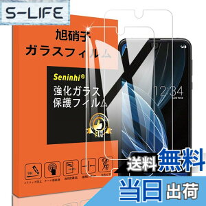 �y���������z�Ή� AQUOS R2 R3 �K���X�t�B���� �y2���Z�b�g�z SH-03K 706SH SHV42 / SH-04L SHV44 �����K���X AQUOSR2 �ی�t�B���� SH03K �t�� �K���X �P�[�X �t�B���� �y3D Touch�Ή� �d�x9H ����0.26 ���{�Ɏq�f