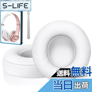 �y���������z�C���[�p�b�h �C���[�N�b�V���� Beats Solo2 & Solo3 Wireless �����p�w�b�h�z�� �p�b�h (�z���C�g)