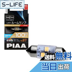 �y���������zPIAA(�s�A) �ԗp �����v&�o���u ���[�� LED �������F���[��LED�o���u 6600K 100lm T10x31/T8x29���p 12V 1.9W ��d����H����+�Ód���Ή� 1�� LER107