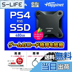 �y���������zPS4�Ή� �O�t��SSD 480GB