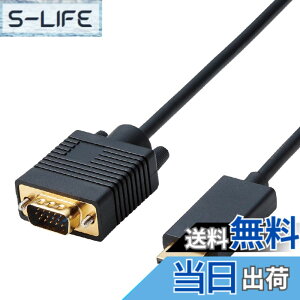 �y���������z�G���R��(ELECOM) �ϊ��P�[�u�� HDMI VGA 1.0m �u���b�N CAC-HDMIVGA10BK