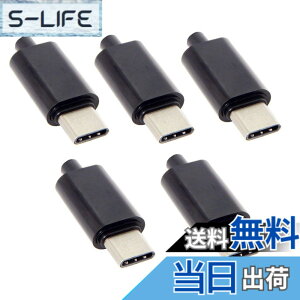 �y���������zCY USB Type C USB-C �I�X OTG �z�X�g �^�C�v 5.1k ��R�A�_�v�^�[ �u���b�N �n�E�W���O�J�o�[�t�� DIY 24�s��
