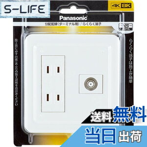 �y���������z�p�i�\�j�b�N(Panasonic) �R�X���V���[�Y���C�h21 �g�ݍ��킹��� �i�_�u���R���Z���g�j�i�z�[���p���V�[���h�e���r�^�[�~�i�� 10-3224MHz�j�i�v���[�g�t�j�i�z���C�g�j WTP37322WP