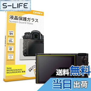 �y���������z�y 0.3mm�����K���X �z ORMY �t���ی�K���X �t���v���e�N�^�[ �t���ی�t�B���� SONY RX100VII / SONY RX100VI / SONY RX100V / SONY RX100IV / SONY RX100III / SONY RX100II / SONY RX100 �p �y ����/���N�� / �d