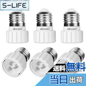 �y���������zDiCUNO E26��GU10 �����ϊ��A�_�v�^�[ �d���\�P�b�g �ő�d����200W 160�x�ϔM 6�Z�b�g