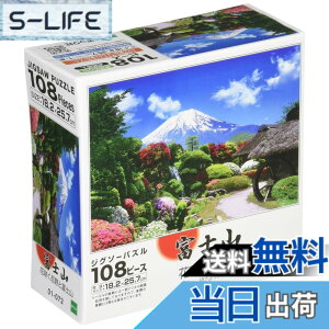�y���������z�G�|�b�N�� 108�s�[�X �W�O�\�[�p�Y�� ���{���i �ԍ炭�E��ƕx�m�R (18.2x25.7cm) 01-072 �̂�t�� �w���t�� �_�����t�� EPOCH