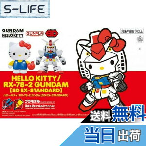 �y���������zSD�K���_��EX�X�^���_�[�h �n���[�L�e�B/RX-78-2 �K���_�� �F�����ς݃v�����f��
