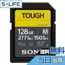 楽天市場】sony sdxc 128gb class10 uhs-ii sf-g128tの通販