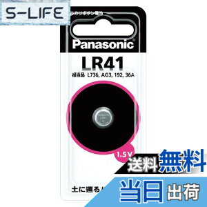 �y���������zPanasonic ���d�r �{�^���d�r �A���J�� LR41 5�Z�b�g