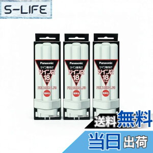 �y���������z(3�܂Ƃߔ���) PANASONIC �c�C���u����18W�d���F FDL18EX-L