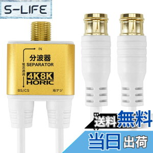 �y���������z�z�[���b�N �A���e�i���g�� �y4K8K����(3224MHz)/BS/CS/�n�f�W/CATV �Ή��z �ɍ׃P�[�u����̌^ 10cm �z���C�g �������R�l�N�^ AE-325PW