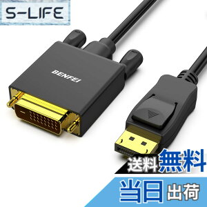 �y���������zBENFEI 0.9m DisplayPort - DVI �P�[�u�� DisplayPort - DVI �A�_�v�^�[ �I�X - �I�X �����b�L�R�[�h�P�[�u�� Lenovo�ADell�AHP ����т��̑��̃u�����h�c