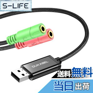 �y���������zDuKabel 25cm USB 3.5mm�C���z��+3��(TRS)�}�C�N�ϊ��A�_�v�^ usb �}�C�N �ϊ� USB �O�t�� �T�E���h�J�[�h �w�b�h�Z�b�g �ϊ� USB �I�[�f�B�I �ϊ��A�_�v�^ Windows/Mac OS/PS4/PS5/Linux���Ή��iPS3 