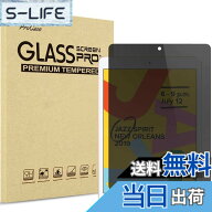 【送料無料】ProCase iPadフィルム 第9/8/7世代 覗き見防止 上下方向 強化ガラス 貼付工具付き