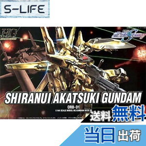 �y���������zBANDAI SPIRITS(�o���_�C �X�s���b�c) HG �@����m�K���_��SEED DESTINY �V���k�C�A�J�c�L�K���_�� 1/144�X�P�[�� �F�����ς݃v�����f��