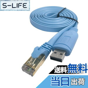 �y���������zDSD TECH SH-RJ45P USB �R���\�[���ϊ��P�[�u�� PL2303GT�`�b�v���� �V�X�R���[�^/�X�C�b�`�ɓK�p 1.8M/5.9FT