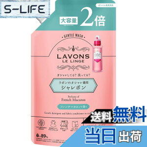 �y���������z���{��(Lavons) �V�����{�� ������ꒅ��� ������ �t�����`�}�J���� [�t���[�e�B�t���[����] �l�ߑւ� 2�� 800ml