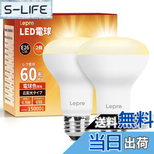 �y���������z�yE26�zLepro LED�d�� E26���� ���t�����v�` �񒲌��^ 60W�`���� 6.5W �d���F 650lm ���t�^�C�v �L�z���^�C�v �����F�� PSE�F�؍ς� �����Ή� �ȃG�l �L�b�`�� �䏊 �g�C�� ���r���O 