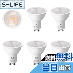 �y���������z�yGU10�zLepro LED �n���Q���d�� �n���Q�� GU10 LED�d�� �X�|�b�g���C�g 50W�`���� 5.5W 400lm �d���F 3000K �W���^�C�v40° �����F�� PSE�F�؍ς� �񒲌� �����Ή� �ȃG�l �ԐڏƖ� �V��