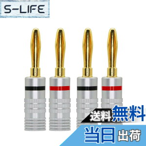 �y���������zCERRXIAN 4mm�\���_�[���X �o�i�i�v���O �R�l�N�^ �o�i�i�v���O �X�s�[�J�[�y���A�ڑ��^�C�v / 24k�����b�L/�����V�F���z �l�W���ߕ����̃o�i�i�v���O �X�s�[�J�[�P�[�u�� �X�s�[