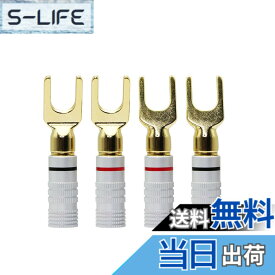 【送料無料】CERRXIANゴールドメッキ45度Yスピーカースペードコネクタフォークターミナルネジロックプラグ用DIYスピーカーワイヤ、【24k金メッキ/金属シェル】 絶縁コネクタ電気圧着端子(4本セット / 2ペア)