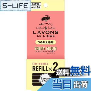 �y���������z���{��(Lavons) �E�f�E�u�[�� [�ԗp �F����] �N���b�v�^�C�v ���L �V���C�j�[���[�� �l�ߑւ� 2��