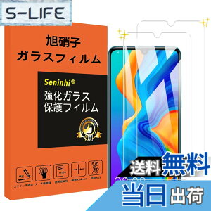 �y���������z�y2���Z�b�g�z�Ή� HUAWEI P30 lite �K���X�t�B���� �����K���X �ی�t�B���� �t�� �K���X �P�[�X �t�B���� �y3D Touch�Ή� �d�x9H ����0.26 ���{���q�f�� �C�A�[�� ��U�h�~ �����x ����