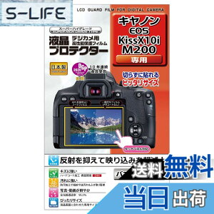 �y���������z�P���R�[(Kenko) �t���ی�t�B���� �t���v���e�N�^�[ Canon EOS Kiss X10i/M200�p KLP-CEOSKISSX10I