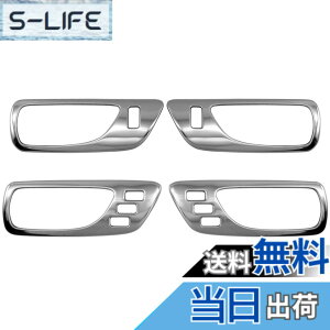 �y���������zBRIGHTZ LS460L USF41 USF46 �����ʃX�e�����X���b�L�C���i�[�h�A�n���h���J�o�[ �M 4PC �y INS�|DHC�|061 �z USF F41 F46 41 46 LS S460 460