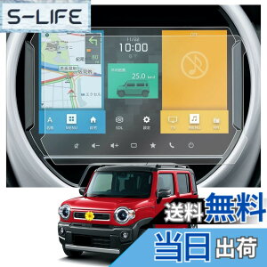 �y���������z�yCDEFG 9�^�i�r�z�V�^ �X�Y�L �n�X���[ MR52S / MR92S 2020.1~ SUZUKI Hustler �i�r��p ��� �i�r�Q�[�V���� �t���ی�t�B���� HD �����x�^�b�` ���ȋz���^�C�v �\��t���ȒP PET��2��