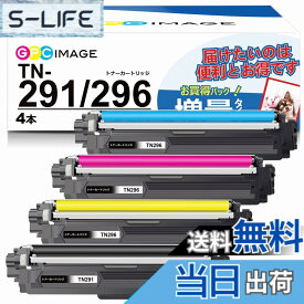 【送料無料】GPC Image TN-291 TN-296 互換トナーカートリッジ 4色セット 大容量タイプ ブラザー(Brother)用 TN-291/296 トナー 印刷枚数:TN-291BK 約2500枚 TN-296 約2200枚 HL-3170CDW HL-3140CW DCP-9020CDW MFC-9340CDW 対応の TN291 TN296 互換トナー 残量表示機能