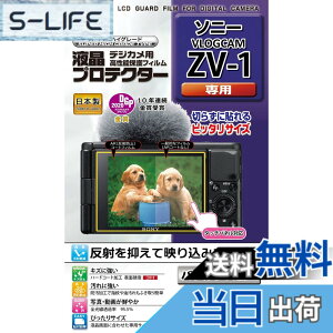 �y���������z�P���R�[(Kenko) �t���ی�t�B���� �t���v���e�N�^�[ SONY VLOGCAM ZV-1�p ���{�� KLP-SVCZV1