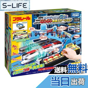 プラレール ステーション」の人気商品一覧・価格比較 - 価格.com