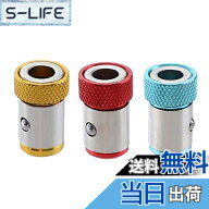 【送料無料】ZOYUBS ネジキャッチ 着磁 6.35mmビットマグネタイザー マグネタイザーリング マグネタイザ…