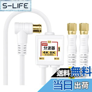 �y���������zF-Factory �A���e�i���g�� ����/�o�͈�̌^�P�[�u���t�� 1.5m+0.2m 4K8K����(3224MHz)/BS/CS/�n�f�W/CATV �Ή� S-4C-FB�����P�[�u�� �����b�L �z���C�g ���^�{�f�B FF-4830WH