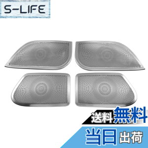 �y���������zBRIGHTZ LS600h UVF45 �X�s�[�J�[�p�l�� �T�e���V���o�[ �y SPEAKER�|053 �z UVF F45 45 LS600 LS 600